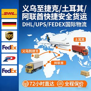 DHL FEDEX UPS EMS Transporte Internacional Exprés de Carga Desde Yiwu a República Checa, Turquía, Emiratos Árabes Unidos, Envío Aéreo, Marítimo y Ferroviario - Product Image 3