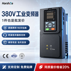 ตัวแปลงความถี่เวกเตอร์ Haishida 380V 2.2kW สำหรับควบคุมความเร็วมอเตอร์ปั๊มน้ำ สำหรับใช้งานในอุตสาหกรรม - Product Image 5