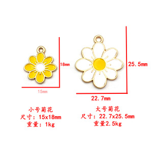 จี้ดอกไม้โลหะผสมสังกะสีรูปกลีบดอกเดซี่ อุปกรณ์ตกแต่งเครื่องประดับ DIY พวงกุญแจสำหรับทุกเพศ จี้ห้อยโทรศัพท์มือถือ - Product Image 2