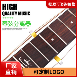 Séparateur de cordes, outil de réparation de guitare, en métal non revêtu, pour l'entretien de la guitare acoustique - Product Image 5
