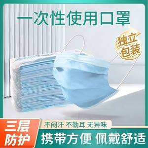 Masques jetables pour le visage, emballés individuellement, en tissu non tissé à trois couches, respirants, anti-poussière, protecteurs, respirants - Product Image 5