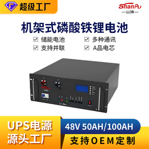 Batterie au phosphate de fer et de lithium Shanpu Ups 48V montée sur rack pour l'alimentation des stations de base de communication - Product Image 4
