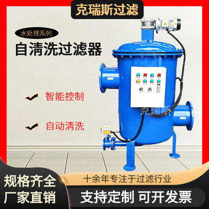 Kres Automatic Pipeline Filter 1000 Lph Stainless Steel Self Cleaning Water Filter - Product Image 5