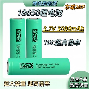 DMEGC Dongci 18650 3000mAh 10C Lithium <b>Battery</b> For Drone - Product Image 4