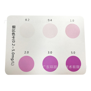 ชุดทดสอบทองแดง Huankai 0.2-5.0 มก./ลิตร 50 การทดสอบ ตรวจวัดคุณภาพน้ำ - Product Image 2