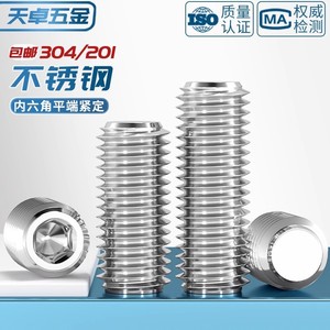 สกรูหัวหกเหลี่ยมปลายแบน Tianzhuo Hardware ทำจากสแตนเลส 304 เกรด A ขนาด M3 M4 M5 M6 M8 มาตรฐาน DIN913 - Product Image 4