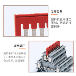 Bloque de terminales de resorte CHKL PTST2.5 Serie FBS, tira de conexión de 2.5mm de paso, tira de cortocircuito de borde central - Product Image 5