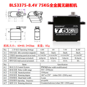 มอเตอร์เซอร์โวแบบไร้แปรงถ่าน BLS3375 แรงบิดสูง 75 กก. กันน้ำระดับ IP68 ความเร็วสูง สำหรับรถแข่ง RC - Product Image 5