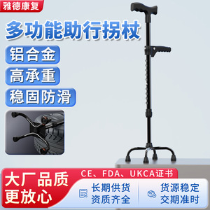 Yade Cane Height Adjustable Steel <b>Walking</b> <b>Stick</b> For Outdoor Rehabilitation Aid - Product Image 3