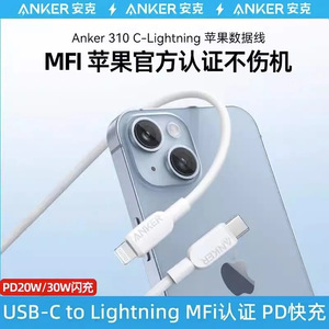 Anker Type-<b>C</b> To Lightning Cable 1M PD Fast <b>Charging</b> For Ios Devices - Product Image 3