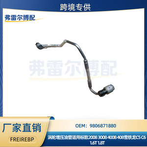 Tuyau d'huile de turbocompresseur 9806871880 pour modèles Peugeot 2008 3008 Citroën C5 C6 1.6T 1.8T - Product Image 5