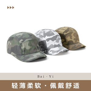 Casquette de baseball unisexe pliable et respirante à carreaux camouflage pour l'été, protection solaire, chapeau d'extérieur en maille polyester - Product Image 2
