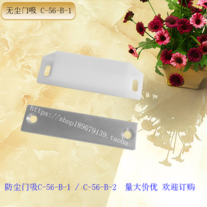 ตัวล็อคประตูแม่เหล็ก C-56-B-1 C-56-B-2 สำหรับใช้ในห้องคลีนรูม ป้องกันฝุ่น - Product Image 1