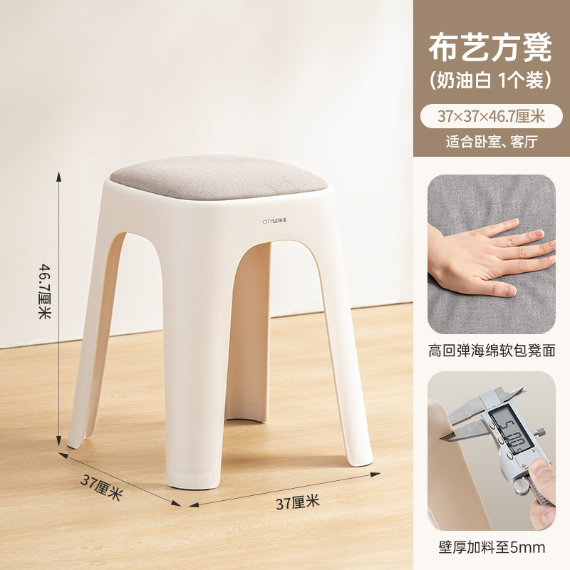 2143 [Polyester Upholstered Square Stool] Cream White