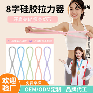 Bande de résistance Kiyoshi Figure-8 50x10x1cm, corde élastique pour yoga, équipement d'étirement à domicile - Product Image 5