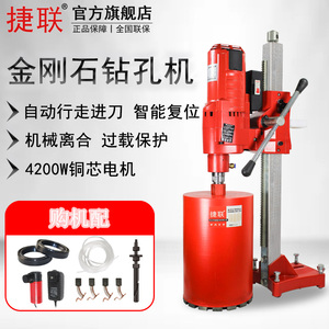 Mesin Bor Inti Beton Listrik Portabel Berkualitas Tinggi Harga Promosi Manual Uji Khusus 235 Motor Sikat CE - Product Image 3