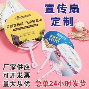 Abanicos Publicitarios Personalizados con Logotipo, Material PP, Regalos Promocionales Portátiles para Eventos y Capacitación - Product Image 1
