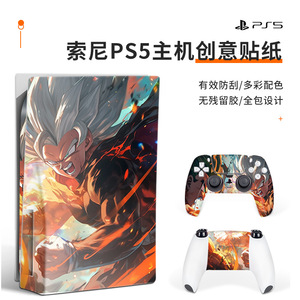 Pegatina de piel para cuerpo completo de Ps5, película protectora de Pvc para controlador de consola de juegos, estilo chino - Product Image 2