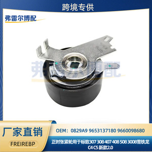 ตัวปรับความตึงสายพาน 9653137180 9660098680 สำหรับ Peugeot Citroën Huayra 2.0 อะไหล่แท้ใหม่ - Product Image 5