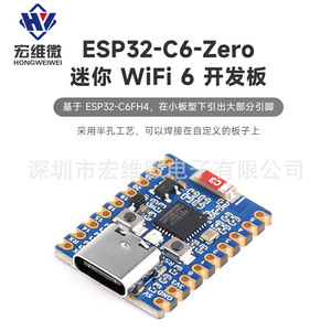 Carte de développement miniature Hongwei Micro ESP32 C6 WiFi 6 Bluetooth 5 pour projets éducatifs et de fabrication - Product Image 2