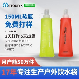 Botella de agua suave de TPU de 250 ml para deportes al aire libre, fitness, correr, portátil y reutilizable. - Product Image 5