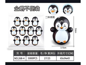 ของเล่นตั้งโต๊ะรูปทรงกลม Roly Poly แบบกาชาปอง ใส่แคปซูลขนาด 50 มม. น่ารัก ของสะสม ขายส่ง - Product Image 4