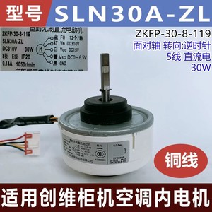 Motor Interno para Aire Acondicionado Skyworth SLN30A-ZL ZKFP-30-8-119 DC310V 30W Sellado Sin Escobillas - Product Image 5