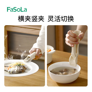 ที่คีบจานกันความร้อน FaSoLa สีเบจ ที่ยกจานกันความร้อน อุปกรณ์ถอดชามนึ่งในครัว - Product Image 4