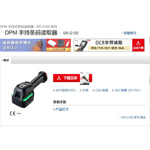 Lector de Códigos de Barras Portátil Keyence DPM SR G100 con Escáner CMOS para Logística y Manufactura - Product Image 1