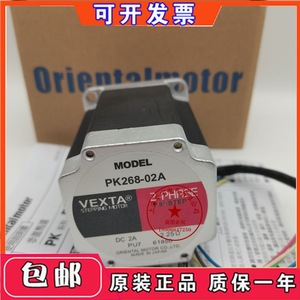 Moteur pas à pas Orientalmotor Vexta PK268-02A DC 2A 2,25 degrés, fabriqué au Japon - Product Image 1
