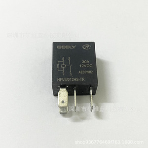Relais automobile étanche Hongfa HFV6/012HS-TR 30A 12VDC pour remplacement et réparation - Product Image 2