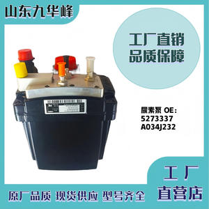 Bomba de urea Imitek 5273337 A034J232 para sistema de posttratamiento de motores diésel Cummins - Product Image 5