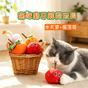 Fruit Vegetable Cat Chew <b>Toys</b> Durable <b>Woody</b> Smartweed Indoor Small Pet Supplies - Product Image 3