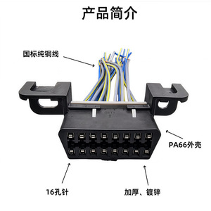 16 Pin OBD2 Diagnostic Connector Car Automotive Interface <b>12V</b> <b>Socket</b> Terminal - Product Image 3
