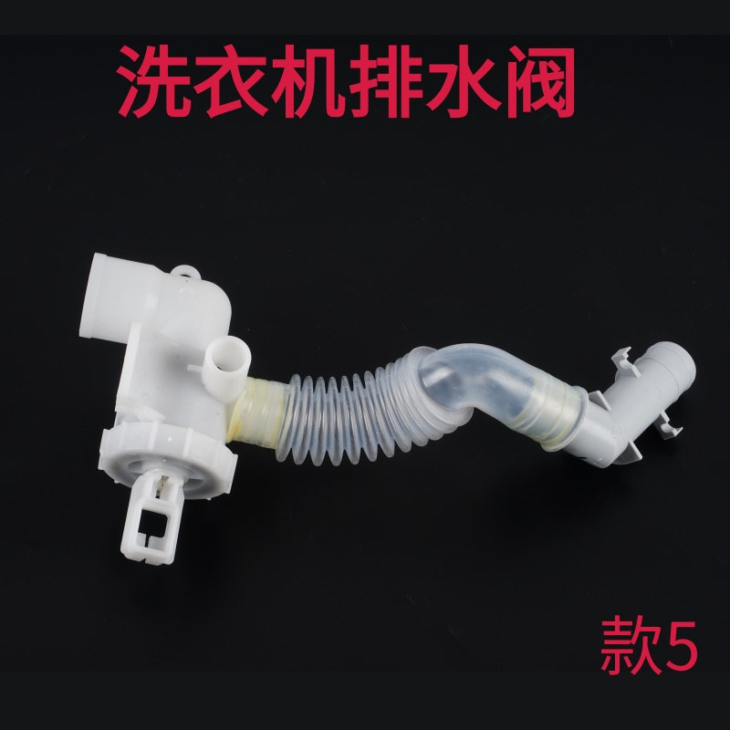 Vanne de vidange pour machine à laver modèle 5