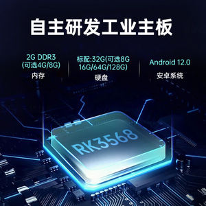 Lehua 4th Generation Industrial Android All-in-One PC 7-23.8 Inch Capacitive Touch Embedded Industrial Control <b>Tablet</b> - Product Image 3