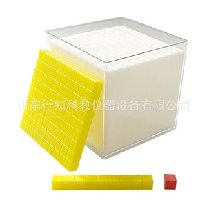 Blocs de construction multicouches pour les mathématiques de l'école primaire, nouvelle norme du programme scolaire, blocs de construction en plastique transparent - Product Image 3