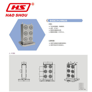 Placa base vertical Hao Shou HQ6LZ para centro de mecanizado, localizador de punto cero, construcción de acero - Product Image 2