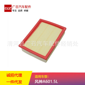 ไส้กรองอากาศ Zhongqing Hanwang รุ่น TA-33020U สำหรับรถยนต์ Dongfeng ปี 2014-2017 Fengshen A60 1.5L อะไหล่บำรุงรักษารถยนต์ - Product Image 3