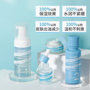 Set de Cuidado Facial Juvenil Ukepoe de 4 Piezas: Tónico, Esencia y Crema de Alta Hidratación para Mujeres - Product Image 1