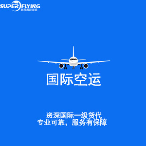Transporte Aéreo Internacional Super Flying Desde Guangzhou, Shenzhen, Hong Kong a Colombia, Brasil, Argentina Modelo AIR190 - Product Image 1
