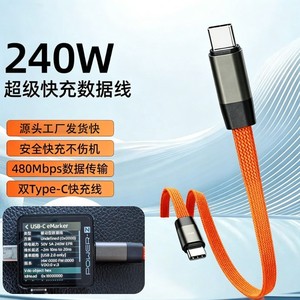 Type C To Type C Data <b>Cable</b> 240W Fast Charging Nylon Braided 1M For Mobile Phone - Product Image 4