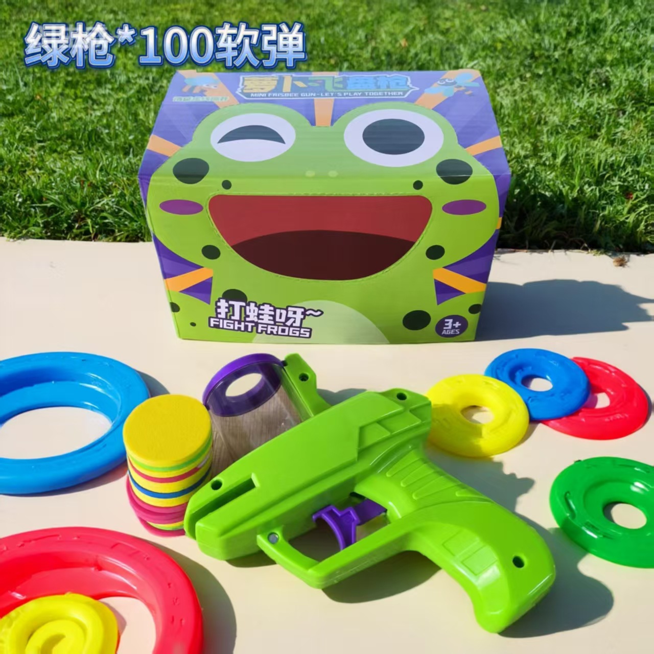 Green gun 100 soft bomb frog box