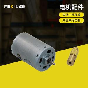 Fournisseur de kits de 7 pièces pour meuleuses électriques à quatre lobes, mandrins en cuivre 2.35/3.17, petits moteurs et accessoires de moteur - Product Image 5