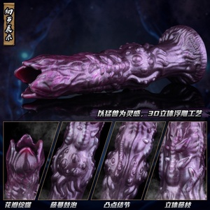 NNSX Fantasy Ovipositor <b>Dildo</b> Silicone Eggs Laying Sex Toys Dragon <b>Dildo</b> Ovipositor Anal Plug Sex Toys for Women Men - Product Image 5