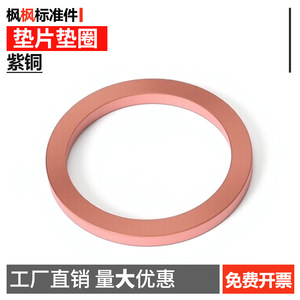 แหวนรองทองแดง FF ขนาด 1-1.5-2 มม. ปะเก็นแบบแบนสำหรับงานซีลทางทะเล - Product Image 5