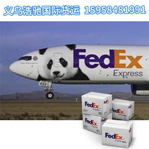 บริการขนส่งโลจิสติกส์อีคอมเมิร์ซ FedEx International Express สายทางเฉพาะจากเมืองอี้หวู่ไปยังโปแลนด์และอิสราเอล - Product Image 1