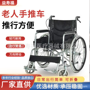 Manual Wheelchair Folding Lightweight Four Wheeler With Commode Seat For Elderly Mobility - Product Image 3