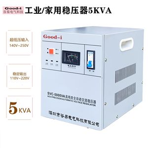SVC-5KVA High-Power Fully Automatic Single-Phase AC <b>Voltage</b> <b>Regulator</b> High-Precision Household <b>Stabilizer</b> From Factory - Product Image 4