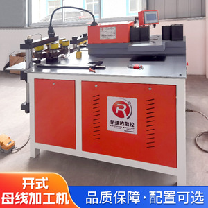 Machine de découpe, pliage et poinçonnage de précision pour barres de cuivre, pour le traitement des composants ouverts fins des équipements mécaniques - Product Image 4